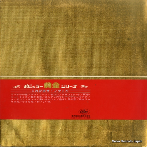 V/A bossa nova CP-9706