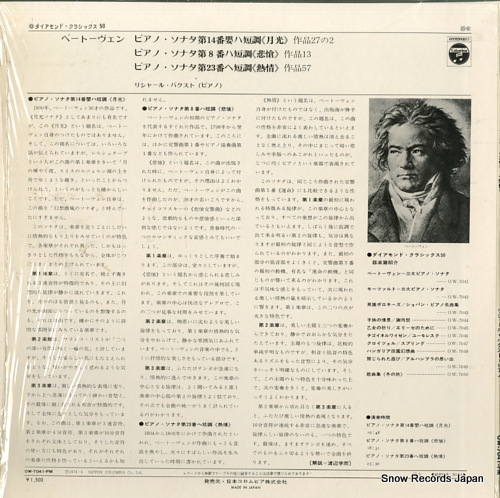 BAKST, RYSZARD beethoven; piano sonata no.14, 81, 23 OW-7041-PM
