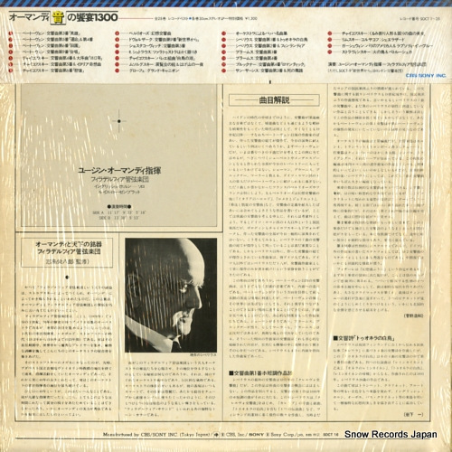 ORMANDY, EUGENE sibelius; symphony no.1 / the swan of tuonela SOCT16