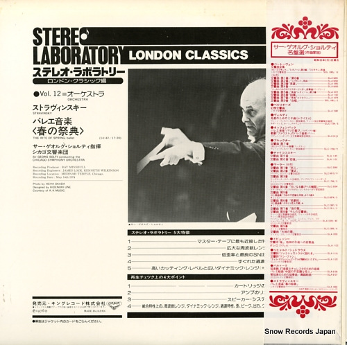 SOLTI, GEORG stereo laboratory london classic GXP9001
