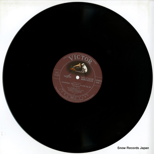 KONDRASHIN, KYRIL d.shostakovich; symphony no.7 