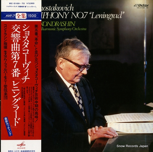 KONDRASHIN, KYRIL d.shostakovich; symphony no.7 