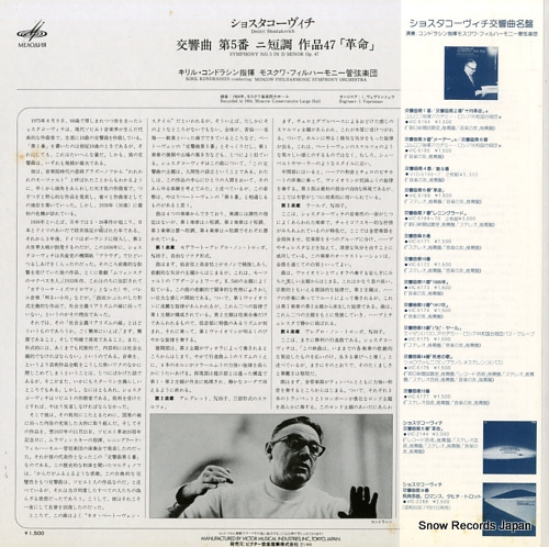 KONDRASHIN, KYRIL d.shostakovich symphony no.5 VIC-5168