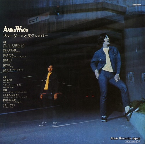 WADA, AKIKO en blue jeans et blouson d'cuir JRS-7160
