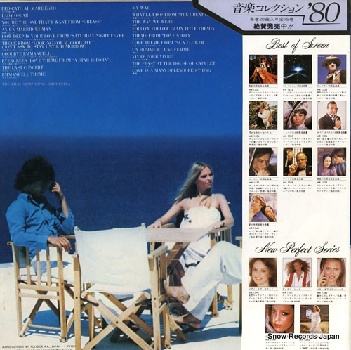 FILM SYMPHONIC ORCHESTRA, THE best of screen / love theme MR1540