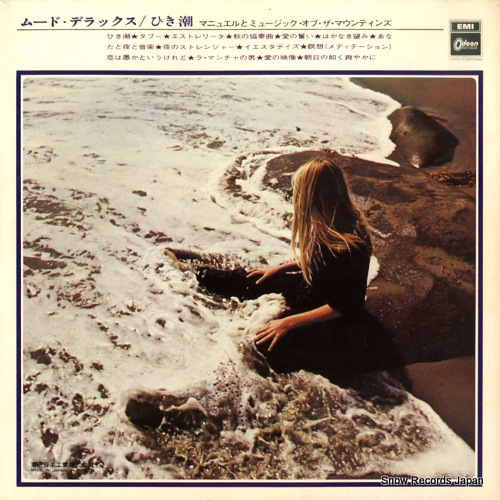 MANUEL AND THE MUSIC OF THE MOUNTAINS ebb tide OP-8817