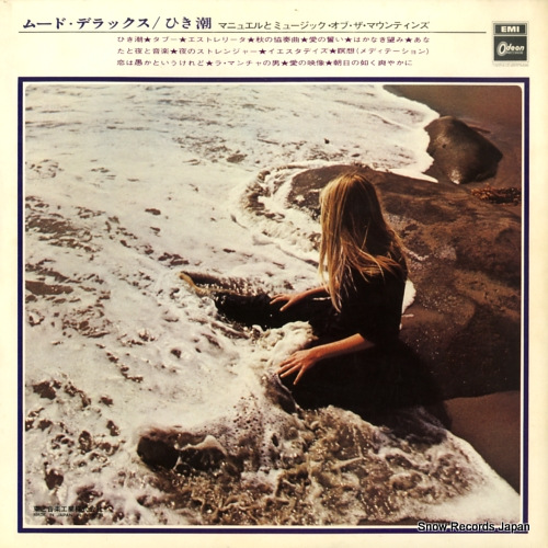 MANUEL AND THE MUSIC OF THE MOUNTAINS ebb tide OP-8817
