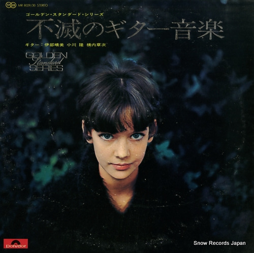 V/A fumetsu no guitar music MR8029