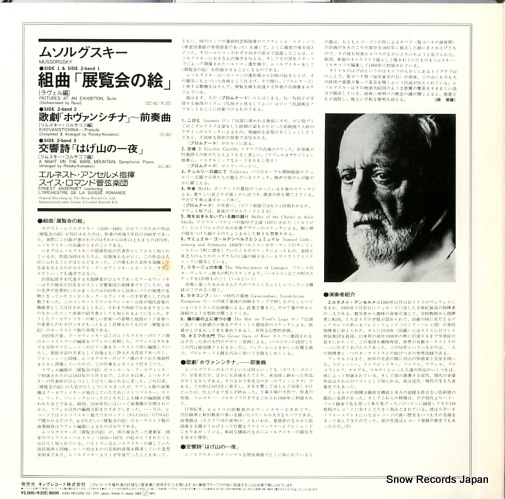 ANSERMET, ERNEST mussorgsky; pictures at an exhibition K20C-8608