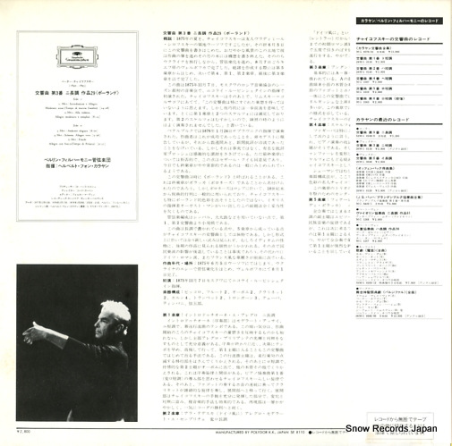 KARAJAN, HERBERT VON tchaikovsky; symphony no.3 