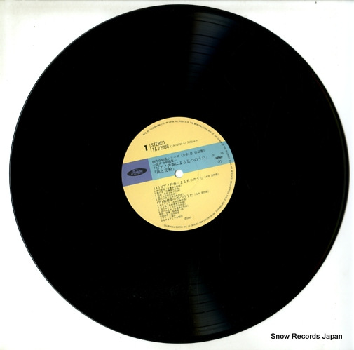 FUKUNAGA, YOICHIRO itsutsu no uta/kaze to kafun TA-72098