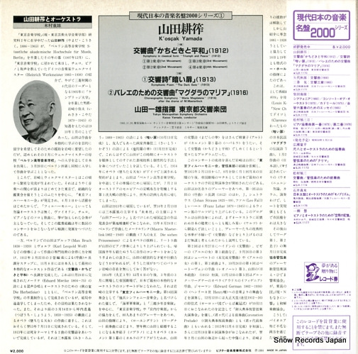 YAMADA, KAZUO yamada koscak; symphony in classical farm 