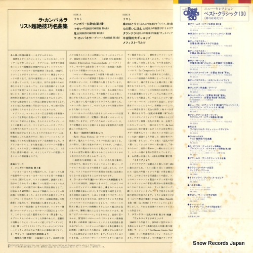 OGDON, JOHN ogdon plays liszt RX-2370