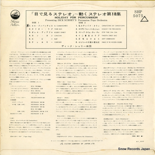 SCHORY, DICK holiday for percussion SHP-5075