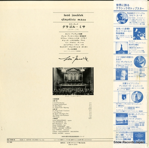 ANCERL, KAREL janacek; glagolitic mass OQ-7245-S
