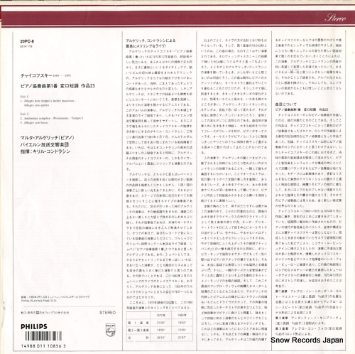 ARGERICH, MARTHA tchaikovsky; piano concerto no.1 20PC-8 / 6514118