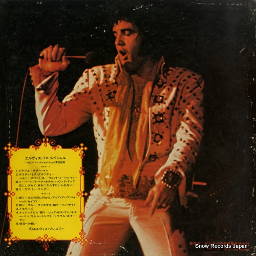 PRESLEY, ELVIS elvis SX-204(M)