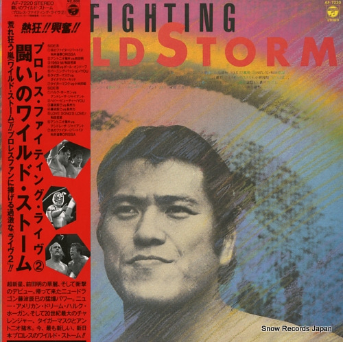 V/A fighting wild storm AF-7220