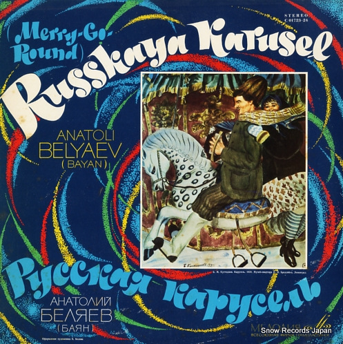 BELYAYEV, ANATOLI russkaya karusel C01723-24