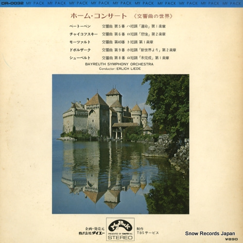 LIEDE, ERLICH home concert DR-0032