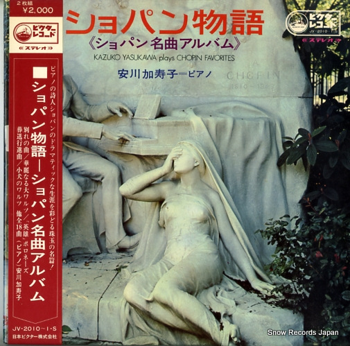 YASUKAWA, KAZUKO plays chopin favorites JV-2010
