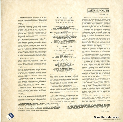 ROZHAESTVENSKY, GENNADY tchaikovsky; 