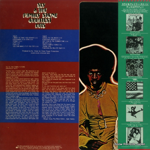SLY AND THE FAMILY STONE greatest hits ECPM-94