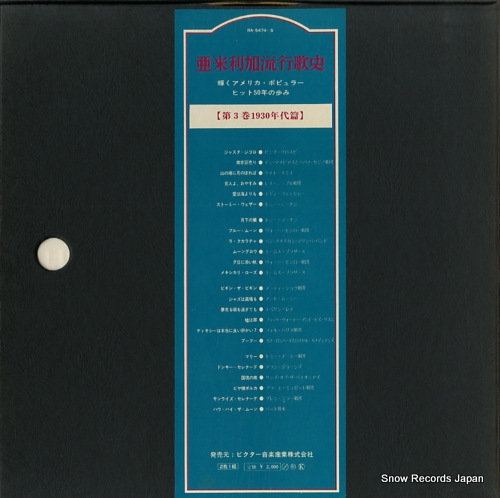 V/A this is the era of memorable song hits the decade of the 1930s RA-5474