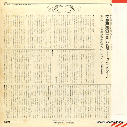 BOHM, KARL mozart; symphony no.39 / 40 / 41 