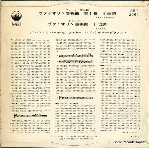 SENOFSKY, BERL debussy and faure sonatas SHP-2063
