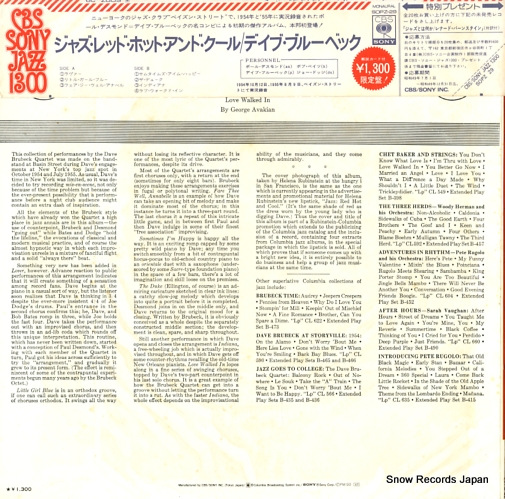 BRUBECK, DAVE jazz; red hot and cool SOPZ29