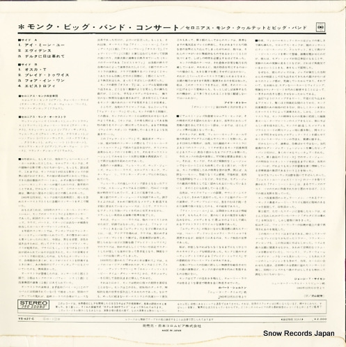 MONK, THELONIOUS big band and quartet YS-427-C
