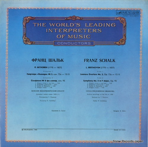 SCHALK, FRANZ beethoven; leonora overture no.3 M1043875-6