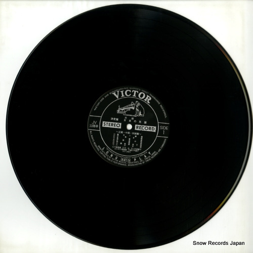 V/A ketteiban nihon no minyou kinki chugoku shikoku hen JV-1106-S