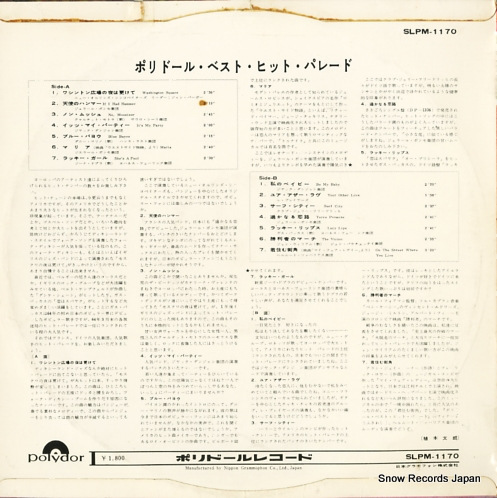SLPM-1170