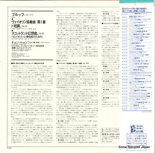 CHUNG, KYUNG-WHA bruch; violin concerto no.1/scottish fantasy L20C-2060