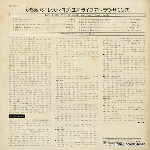 V/A love sounds are the sounds you love UXP-689-Y