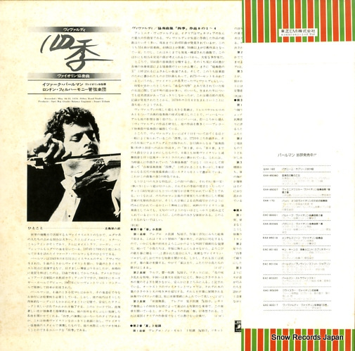 PERLMAN, ITZHAK vivaldi; the four seasons EAC-80317
