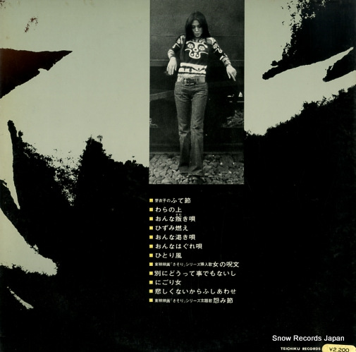 KAJI, MEIKO hajikiuta CF-33
