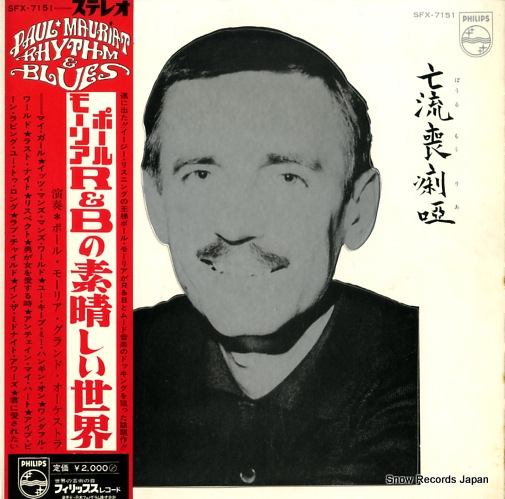 MAURIAT, PAUL wonderful world of rhythm'n' blues SFX-7151