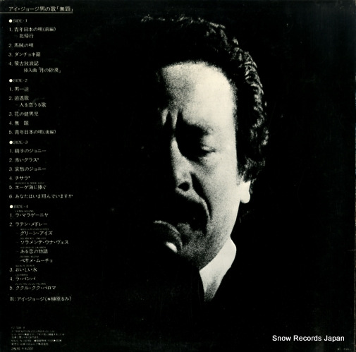 I, GEORGE mudai PZ-7008