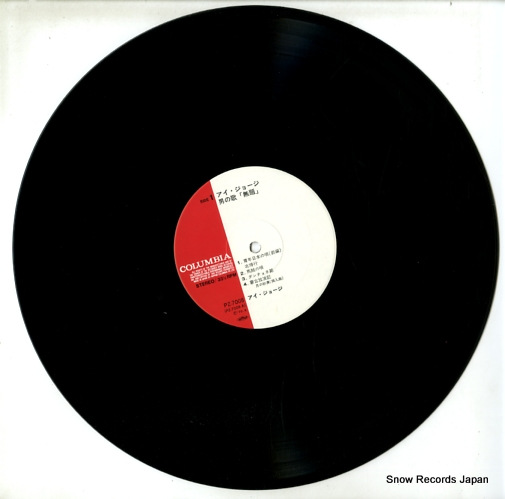 I, GEORGE mudai PZ-7008