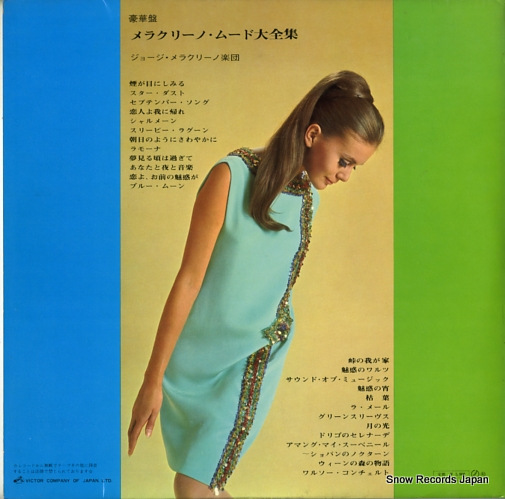 MELACHRINO, GEORGE the great hits of melachrino SRA-9030