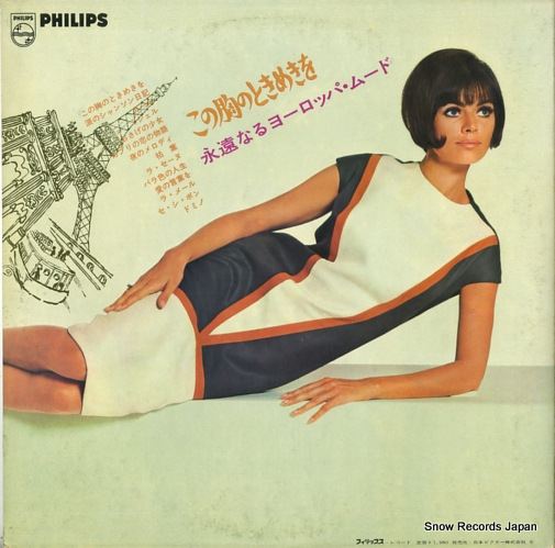 MAURIAT, PAUL mood in europe SFX-7061
