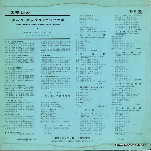 DARK DUCKS asian folk songs SKF86