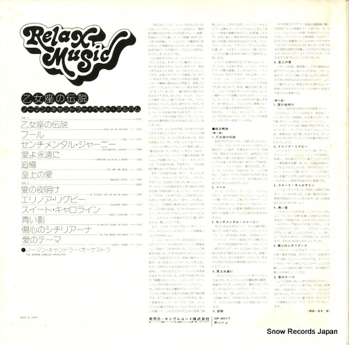 CANDLER, NORMAN best album GP9017