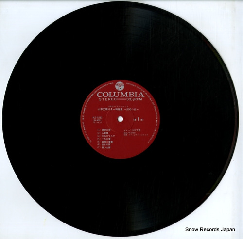 YAMAMOTO, TAKEHARU guitar tokusen shu ALS-5233