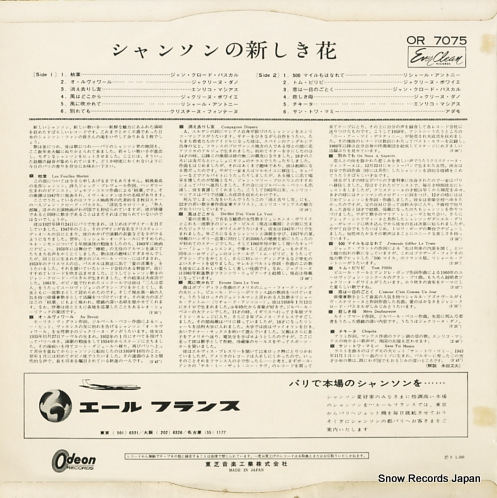 V/A les fleurs de la chanson OR7075