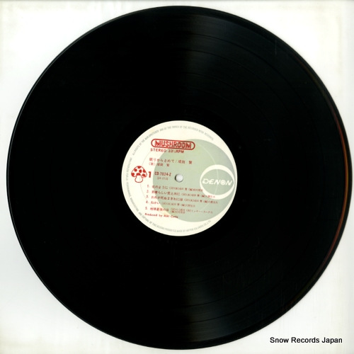 NARITA, KEN nemurikara samete CD-7024-Z