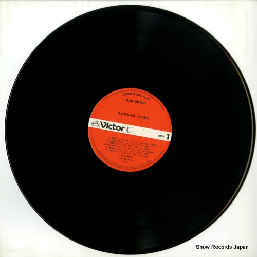 TAGAWA, YOSUKE anohi anokoro SJX-20100